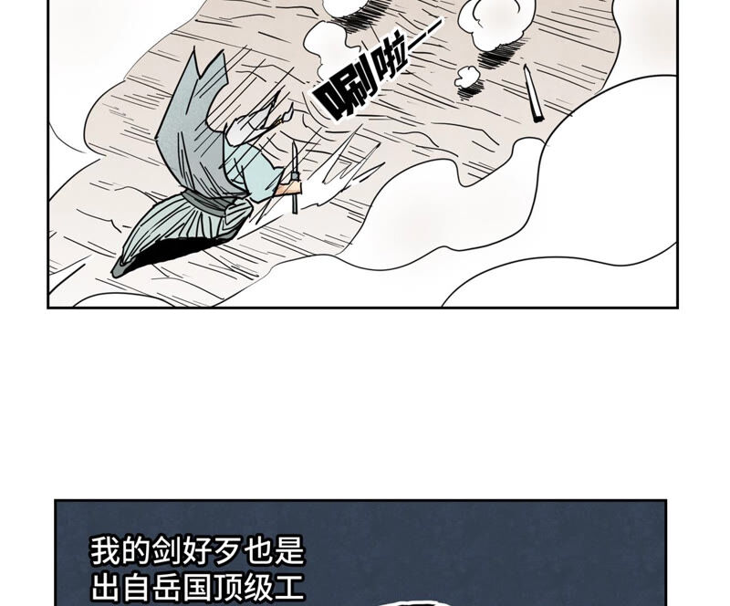 石少侠感觉好孤单韩漫全集-第142话 文盲对皇子无删减无遮挡章节图片 
