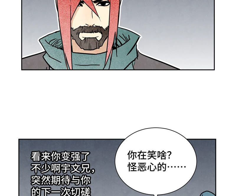 石少侠感觉好孤单韩漫全集-第142话 文盲对皇子无删减无遮挡章节图片 