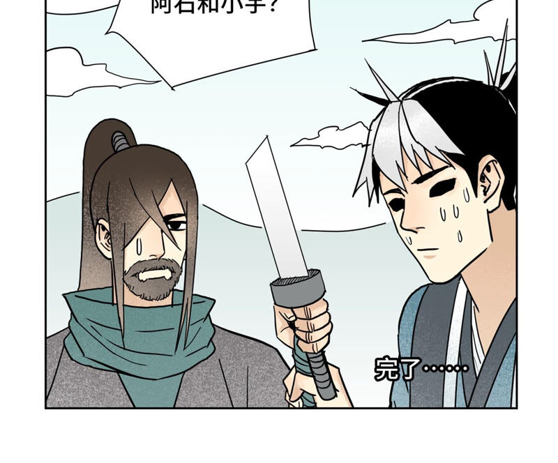 石少侠感觉好孤单韩漫全集-第142话 文盲对皇子无删减无遮挡章节图片 