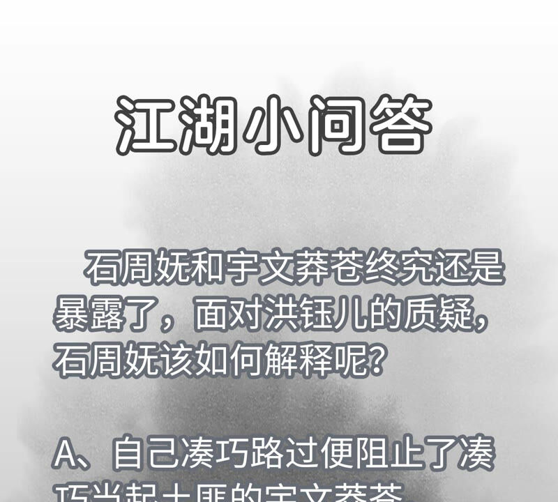 石少侠感觉好孤单韩漫全集-第142话 文盲对皇子无删减无遮挡章节图片 