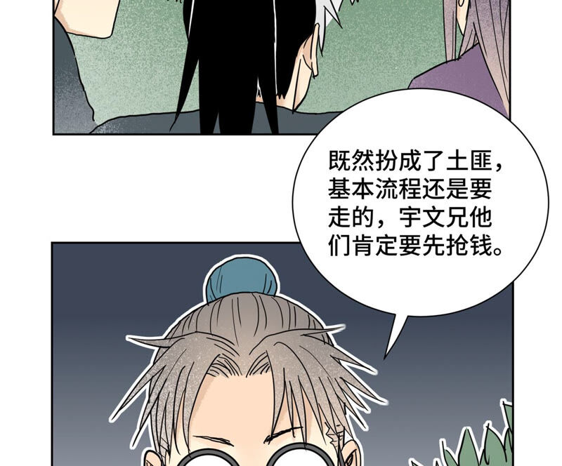 石少侠感觉好孤单韩漫全集-第142话 文盲对皇子无删减无遮挡章节图片 