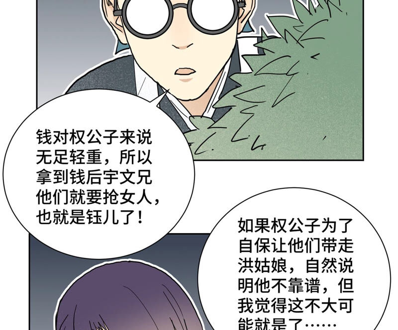 石少侠感觉好孤单韩漫全集-第142话 文盲对皇子无删减无遮挡章节图片 