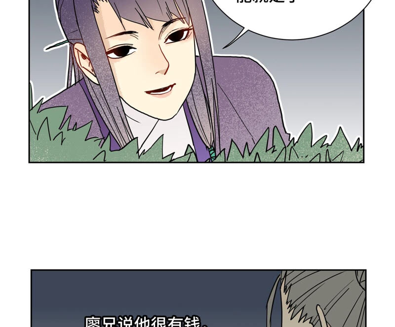 石少侠感觉好孤单韩漫全集-第142话 文盲对皇子无删减无遮挡章节图片 