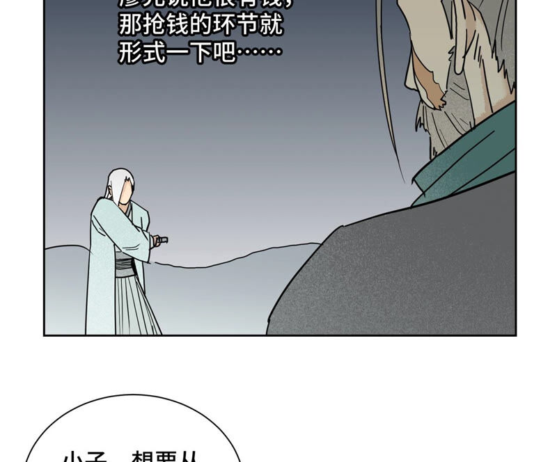 石少侠感觉好孤单韩漫全集-第142话 文盲对皇子无删减无遮挡章节图片 