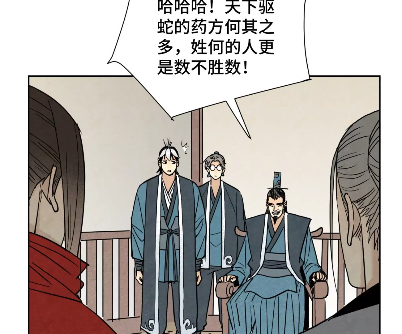 石少侠感觉好孤单韩漫全集-第143话 小师妹回老家无删减无遮挡章节图片 