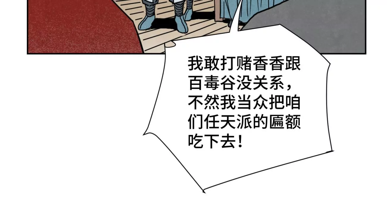 石少侠感觉好孤单韩漫全集-第143话 小师妹回老家无删减无遮挡章节图片 