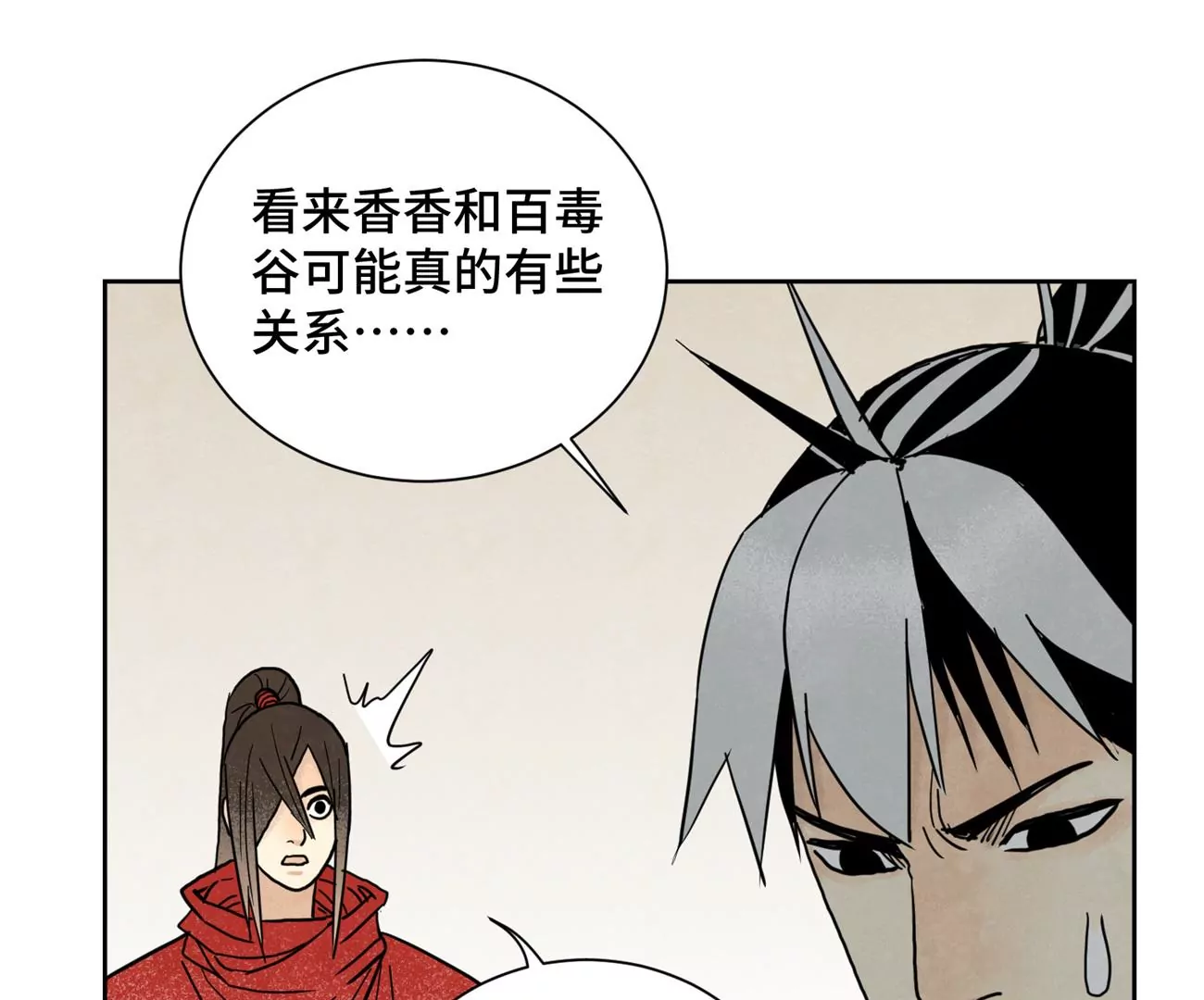 石少侠感觉好孤单韩漫全集-第143话 小师妹回老家无删减无遮挡章节图片 