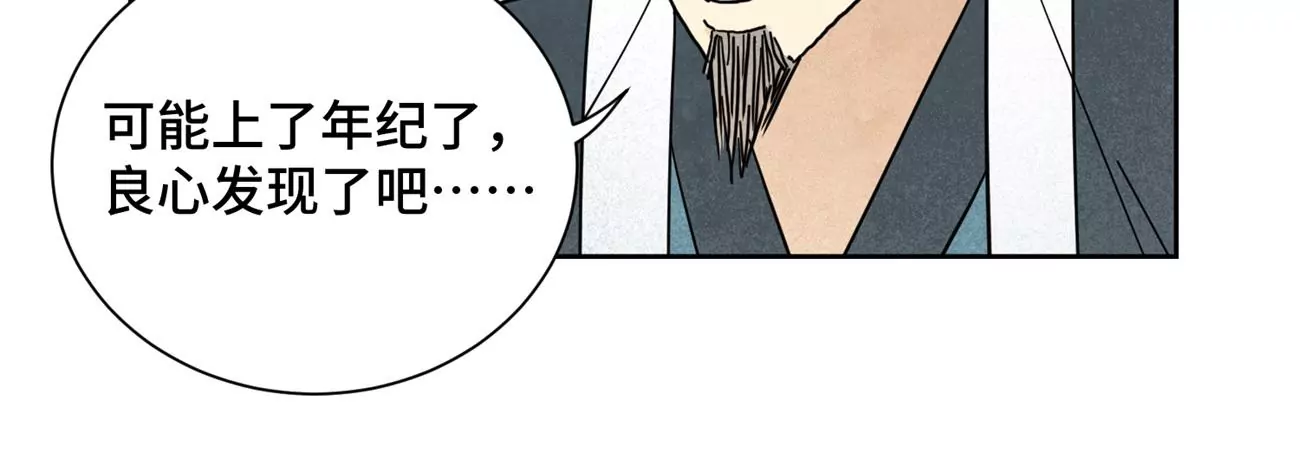 石少侠感觉好孤单韩漫全集-第143话 小师妹回老家无删减无遮挡章节图片 