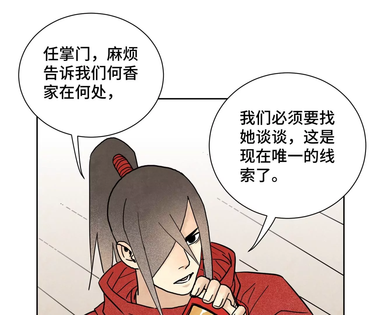 石少侠感觉好孤单韩漫全集-第143话 小师妹回老家无删减无遮挡章节图片 