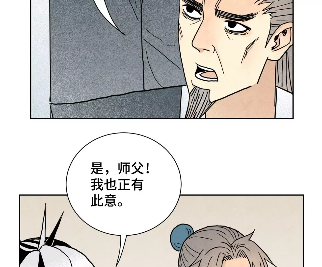 石少侠感觉好孤单韩漫全集-第143话 小师妹回老家无删减无遮挡章节图片 