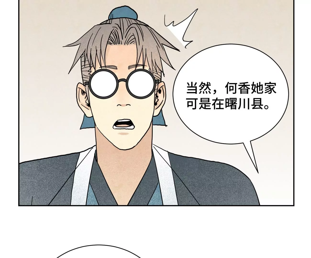 石少侠感觉好孤单韩漫全集-第143话 小师妹回老家无删减无遮挡章节图片 