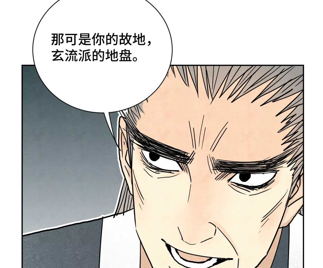 石少侠感觉好孤单韩漫全集-第143话 小师妹回老家无删减无遮挡章节图片 