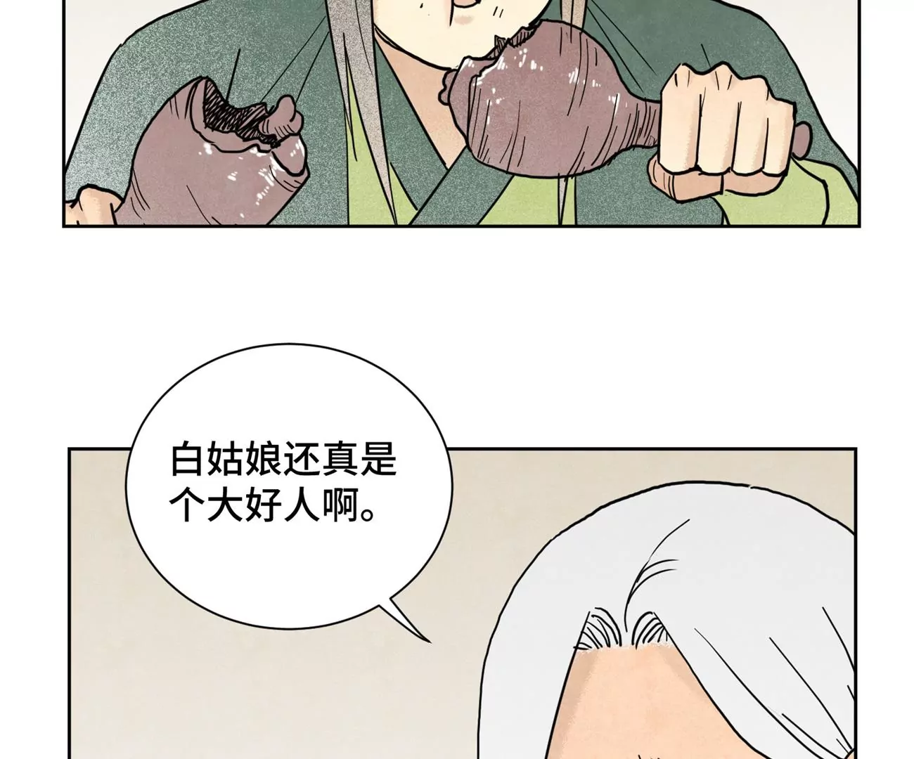 石少侠感觉好孤单韩漫全集-第143话 小师妹回老家无删减无遮挡章节图片 
