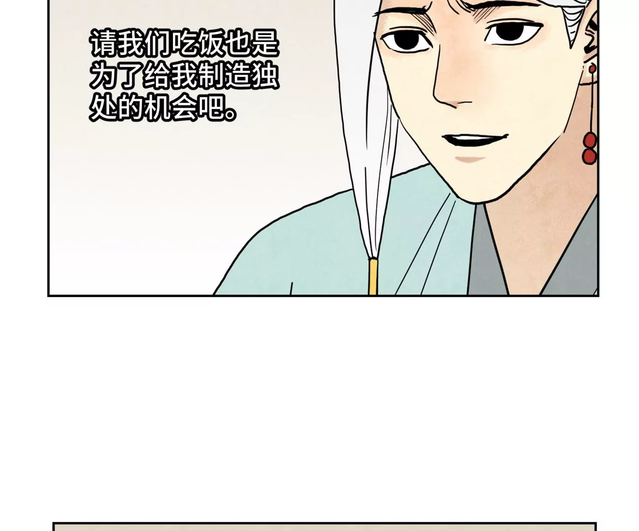 石少侠感觉好孤单韩漫全集-第143话 小师妹回老家无删减无遮挡章节图片 