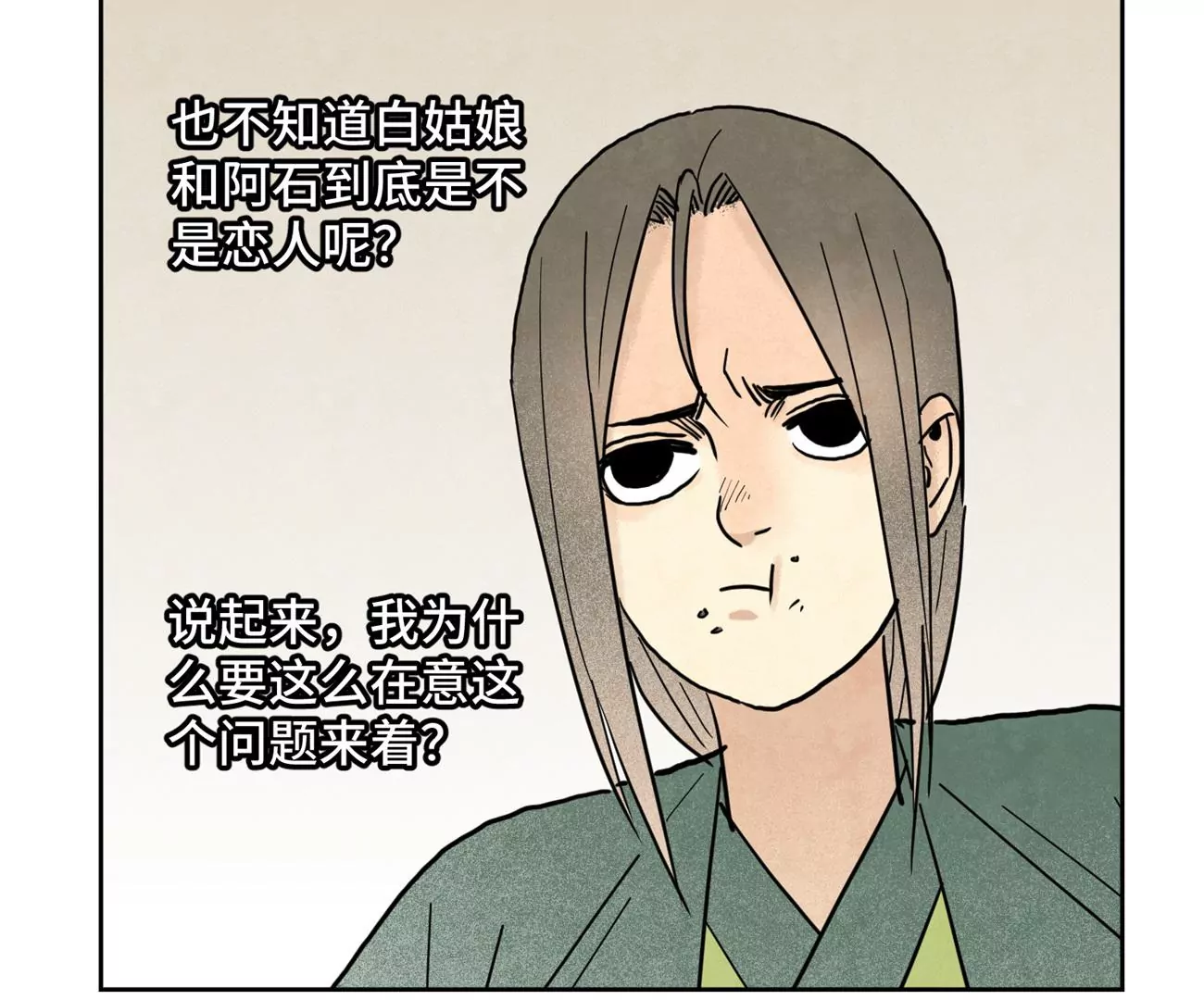 石少侠感觉好孤单韩漫全集-第143话 小师妹回老家无删减无遮挡章节图片 
