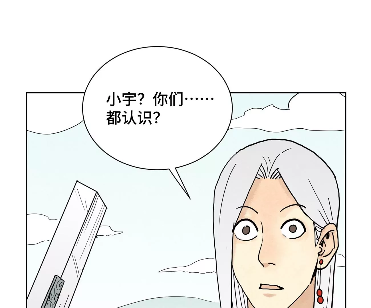 石少侠感觉好孤单韩漫全集-第143话 小师妹回老家无删减无遮挡章节图片 