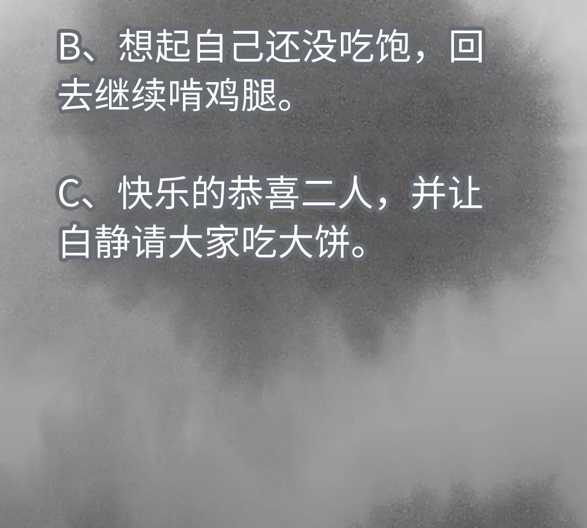石少侠感觉好孤单韩漫全集-第143话 小师妹回老家无删减无遮挡章节图片 