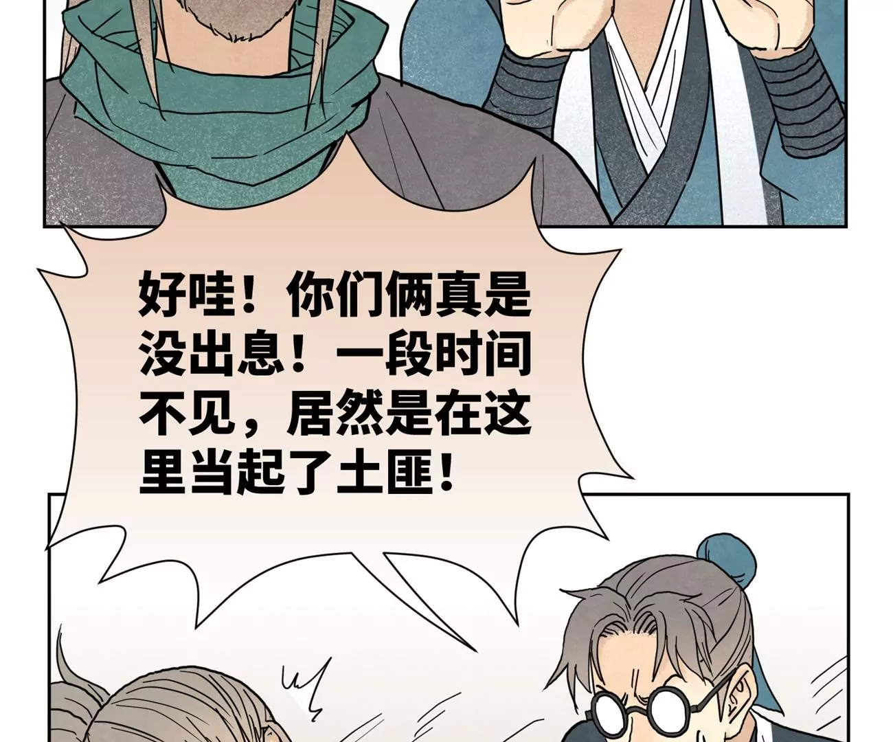 石少侠感觉好孤单韩漫全集-第143话 小师妹回老家无删减无遮挡章节图片 
