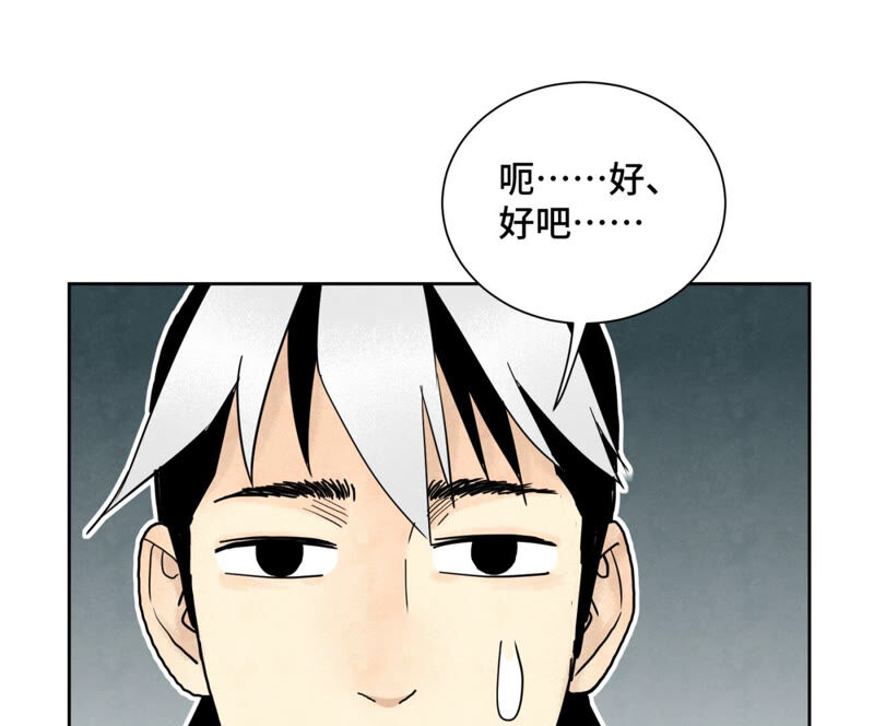 石少侠感觉好孤单韩漫全集-第144话 小铁匠与真相无删减无遮挡章节图片 