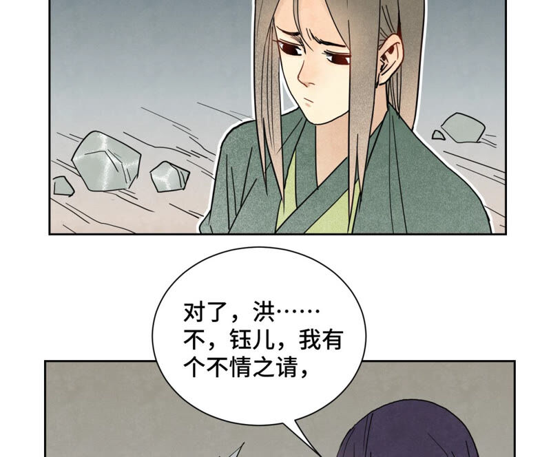 石少侠感觉好孤单韩漫全集-第144话 小铁匠与真相无删减无遮挡章节图片 