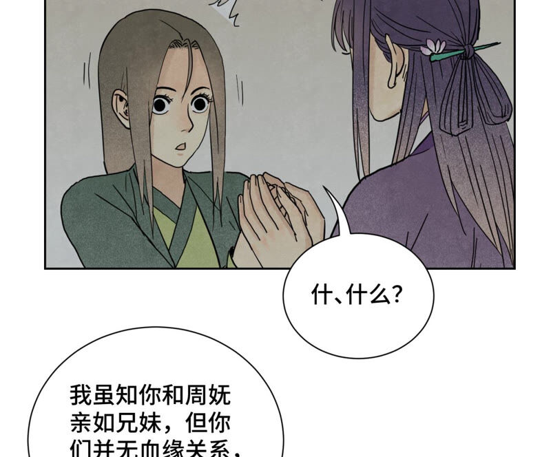 石少侠感觉好孤单韩漫全集-第144话 小铁匠与真相无删减无遮挡章节图片 