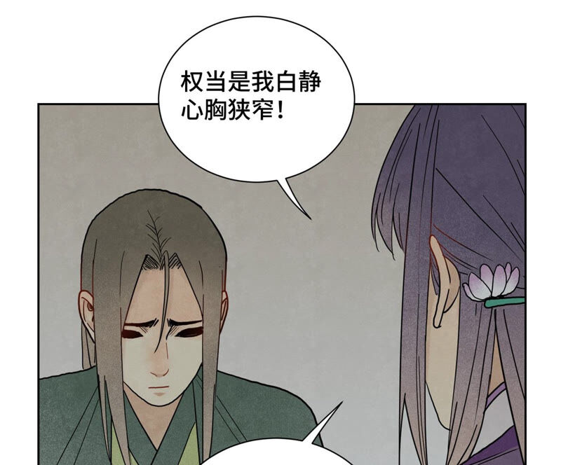 石少侠感觉好孤单韩漫全集-第144话 小铁匠与真相无删减无遮挡章节图片 