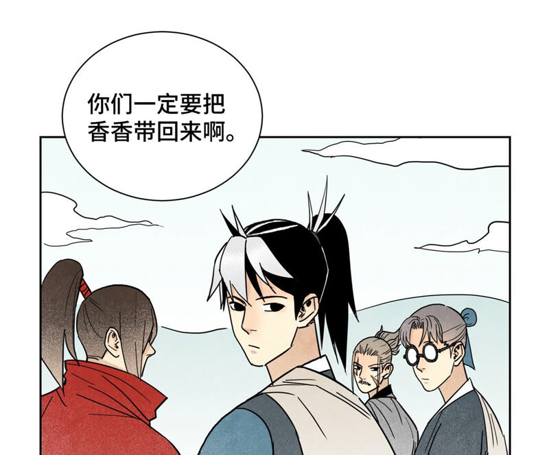 石少侠感觉好孤单韩漫全集-第144话 小铁匠与真相无删减无遮挡章节图片 