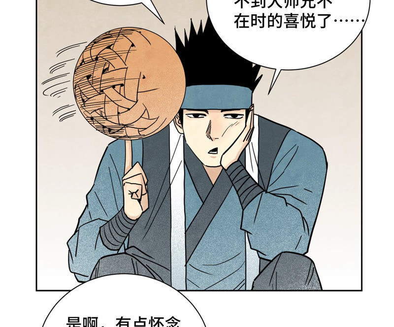 石少侠感觉好孤单韩漫全集-第144话 小铁匠与真相无删减无遮挡章节图片 