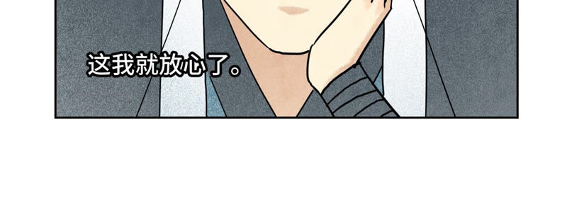 石少侠感觉好孤单韩漫全集-第144话 小铁匠与真相无删减无遮挡章节图片 