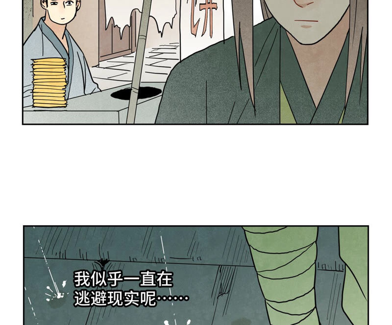 石少侠感觉好孤单韩漫全集-第144话 小铁匠与真相无删减无遮挡章节图片 