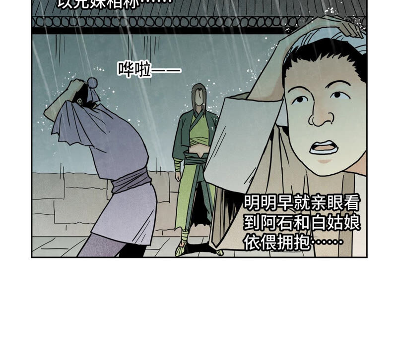 石少侠感觉好孤单韩漫全集-第144话 小铁匠与真相无删减无遮挡章节图片 