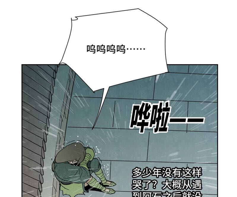 石少侠感觉好孤单韩漫全集-第144话 小铁匠与真相无删减无遮挡章节图片 