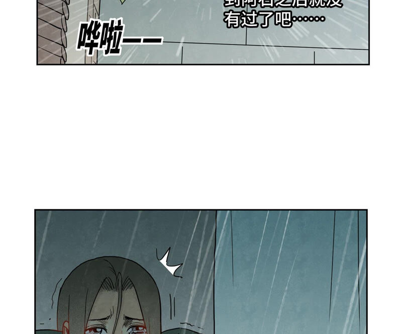 石少侠感觉好孤单韩漫全集-第144话 小铁匠与真相无删减无遮挡章节图片 