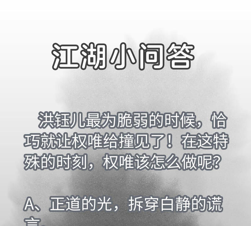 石少侠感觉好孤单韩漫全集-第144话 小铁匠与真相无删减无遮挡章节图片 