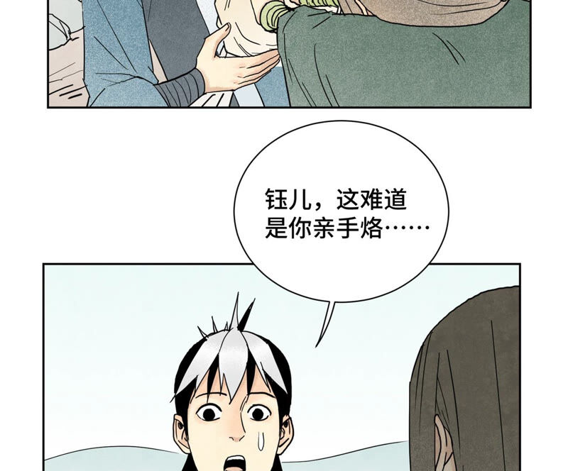 石少侠感觉好孤单韩漫全集-第144话 小铁匠与真相无删减无遮挡章节图片 