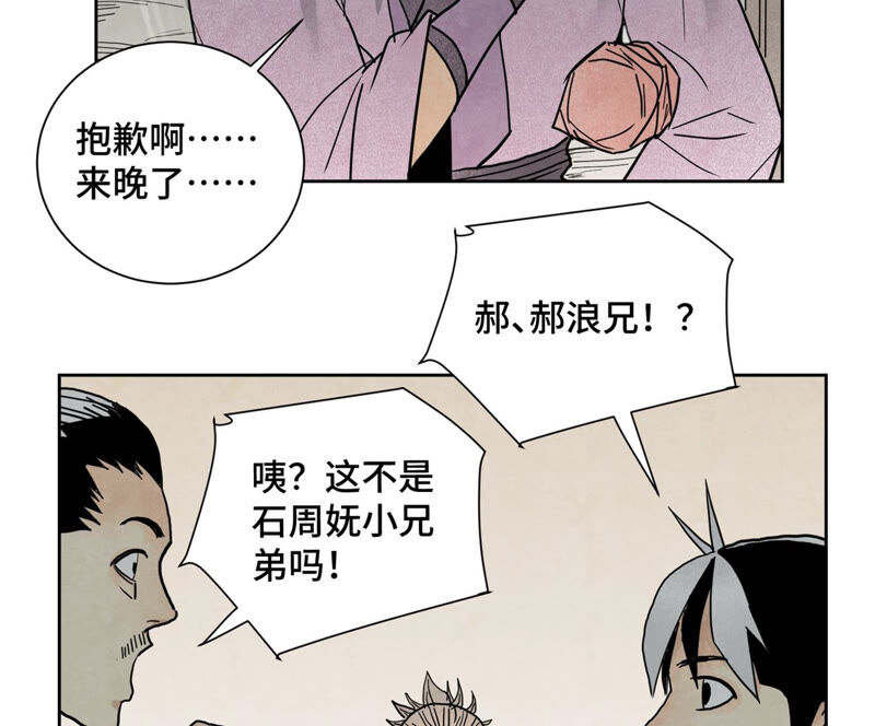 石少侠感觉好孤单韩漫全集-第145话 大师兄与画卷无删减无遮挡章节图片 