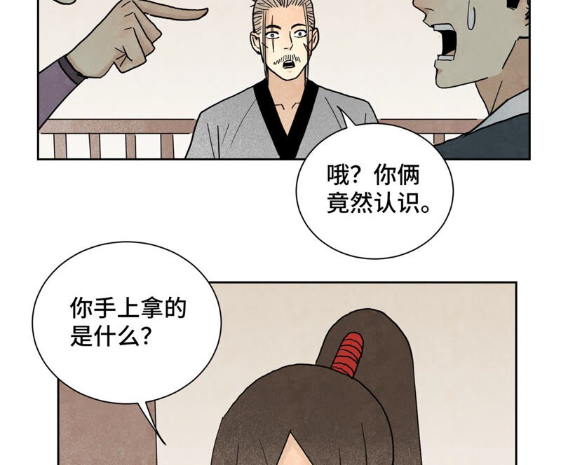 石少侠感觉好孤单韩漫全集-第145话 大师兄与画卷无删减无遮挡章节图片 