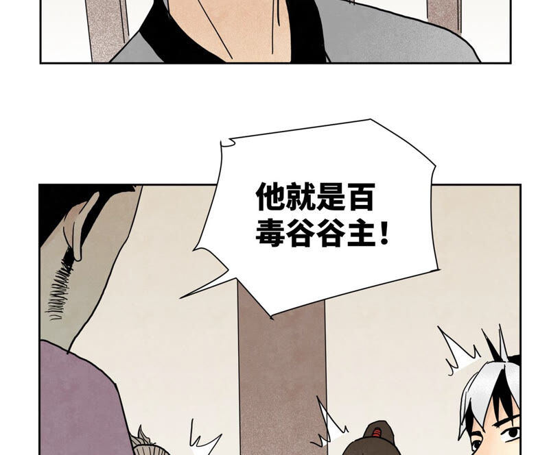 石少侠感觉好孤单韩漫全集-第145话 大师兄与画卷无删减无遮挡章节图片 