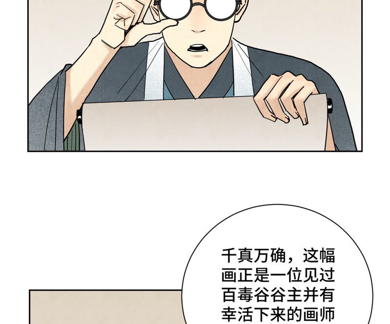 石少侠感觉好孤单韩漫全集-第145话 大师兄与画卷无删减无遮挡章节图片 