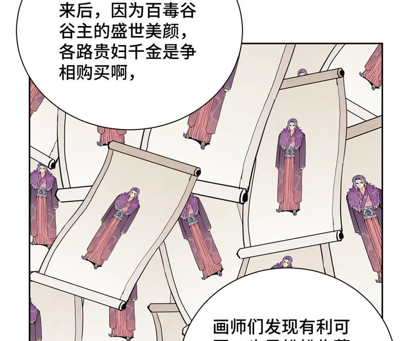 石少侠感觉好孤单韩漫全集-第145话 大师兄与画卷无删减无遮挡章节图片 