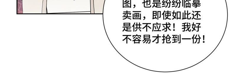 石少侠感觉好孤单韩漫全集-第145话 大师兄与画卷无删减无遮挡章节图片 