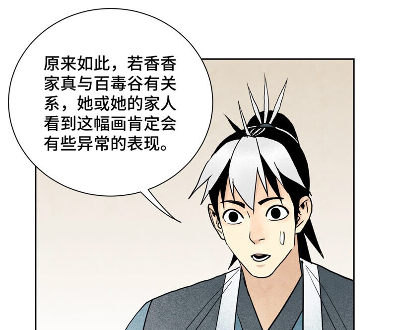 石少侠感觉好孤单韩漫全集-第145话 大师兄与画卷无删减无遮挡章节图片 