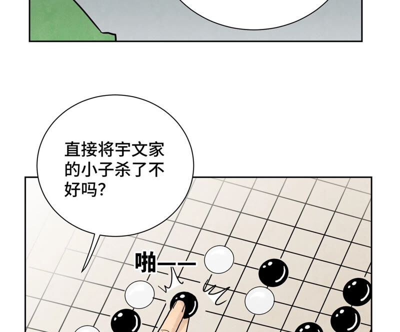 石少侠感觉好孤单韩漫全集-第145话 大师兄与画卷无删减无遮挡章节图片 