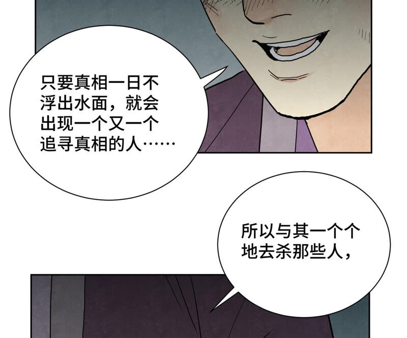 石少侠感觉好孤单韩漫全集-第145话 大师兄与画卷无删减无遮挡章节图片 