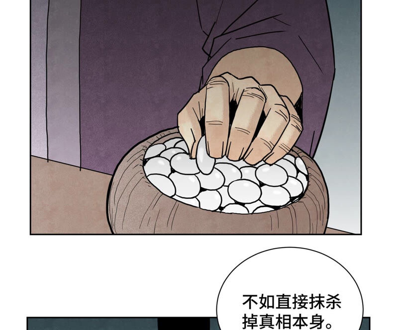 石少侠感觉好孤单韩漫全集-第145话 大师兄与画卷无删减无遮挡章节图片 