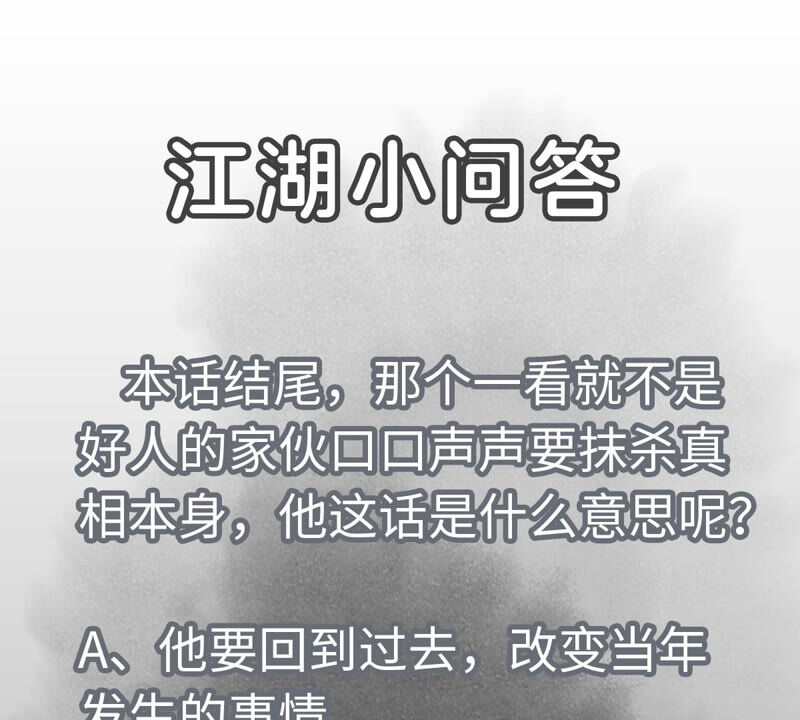 石少侠感觉好孤单韩漫全集-第145话 大师兄与画卷无删减无遮挡章节图片 