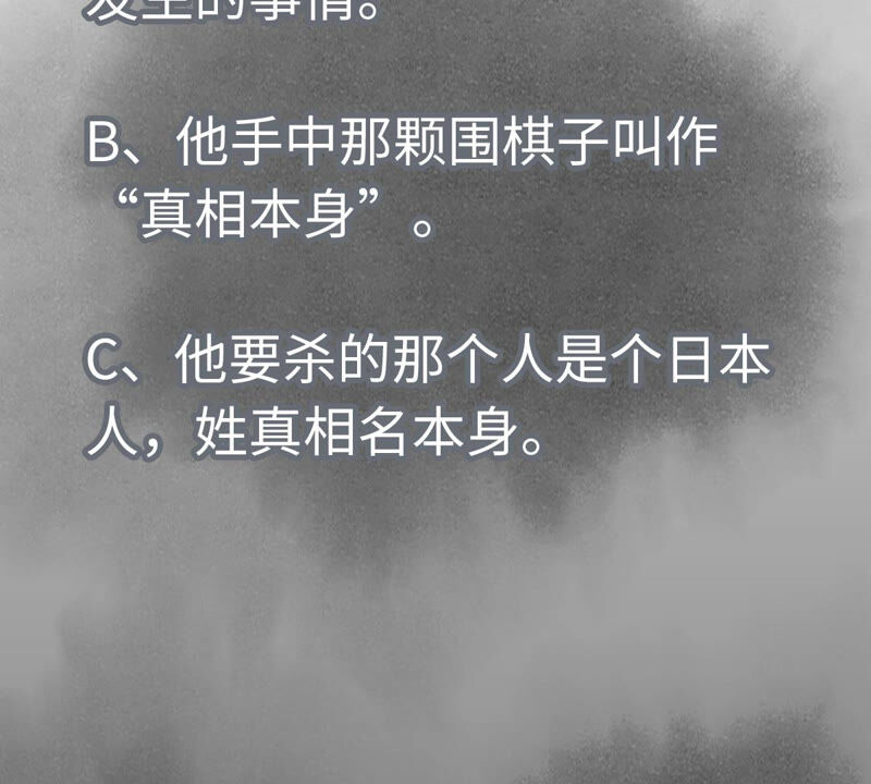 石少侠感觉好孤单韩漫全集-第145话 大师兄与画卷无删减无遮挡章节图片 