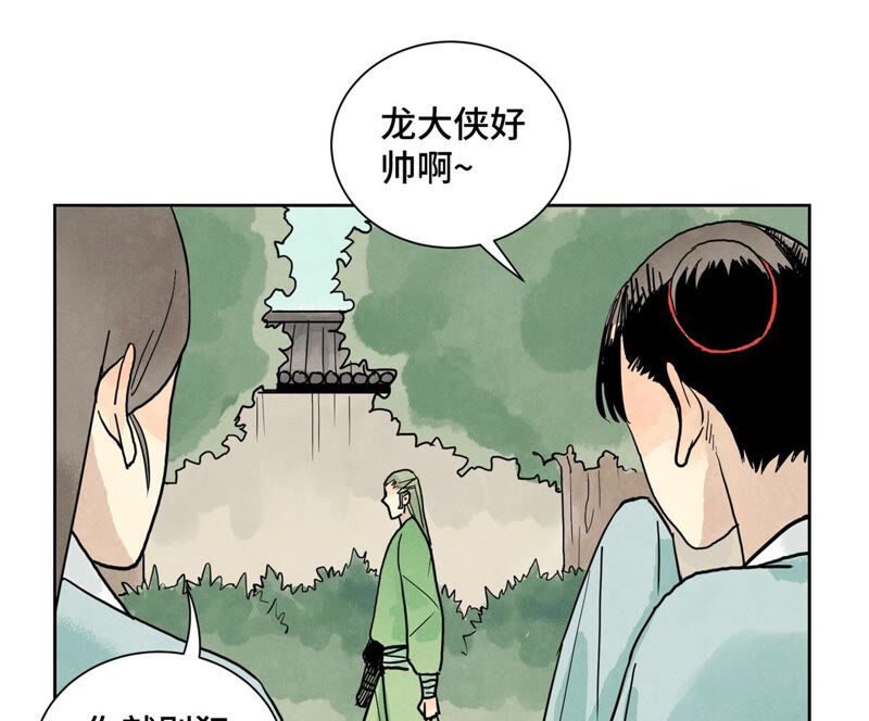 石少侠感觉好孤单韩漫全集-第147话 药商与小师叔无删减无遮挡章节图片 