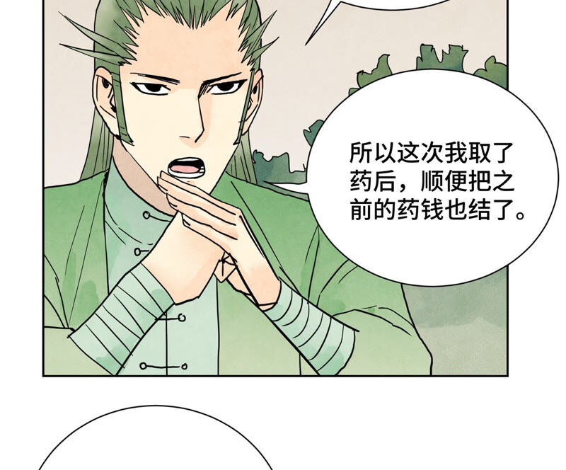 石少侠感觉好孤单韩漫全集-第147话 药商与小师叔无删减无遮挡章节图片 