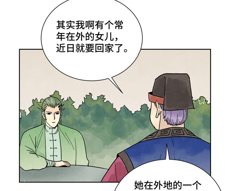 石少侠感觉好孤单韩漫全集-第147话 药商与小师叔无删减无遮挡章节图片 